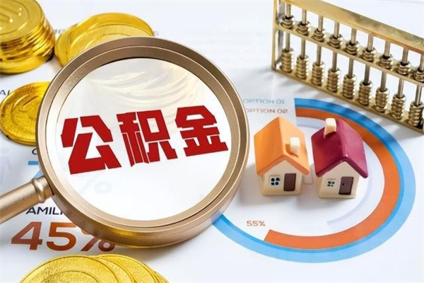 范县黄牛是怎么提取公积金的（黄牛提取公积金的原理）